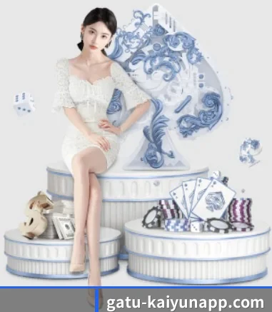 开云体育 APP 界面