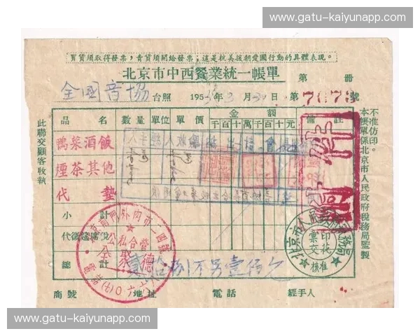 MLS发票：重塑企业发票管理的新时代